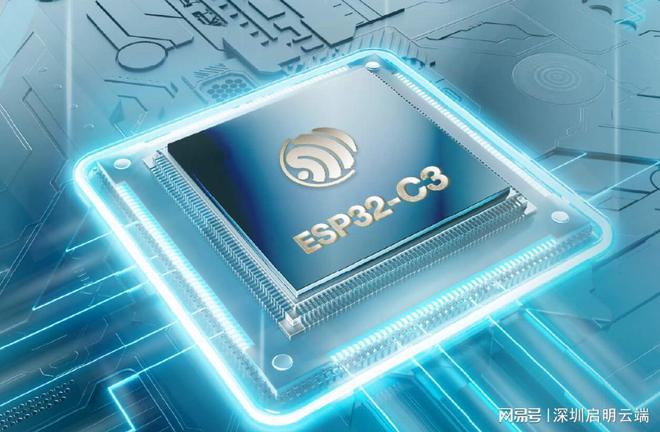 网升级无线连接交互通信启明云端乐鑫代理商pg电子平台乐鑫ESP32-C3设备联(图5)