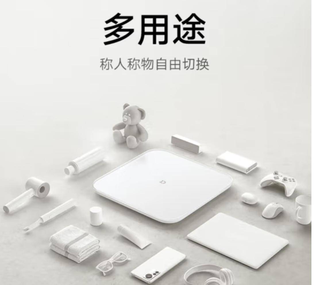 S200仅69元！精准测量、智能分析！pg电子模拟器试玩米家小米智能体重秤(图2)