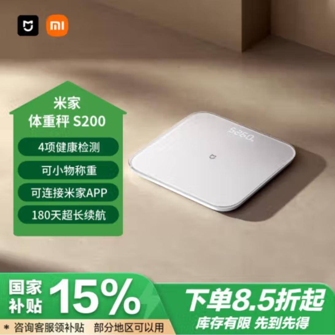 S200仅69元！精准测量、智能分析！pg电子模拟器试玩米家小米智能体重秤(图3)
