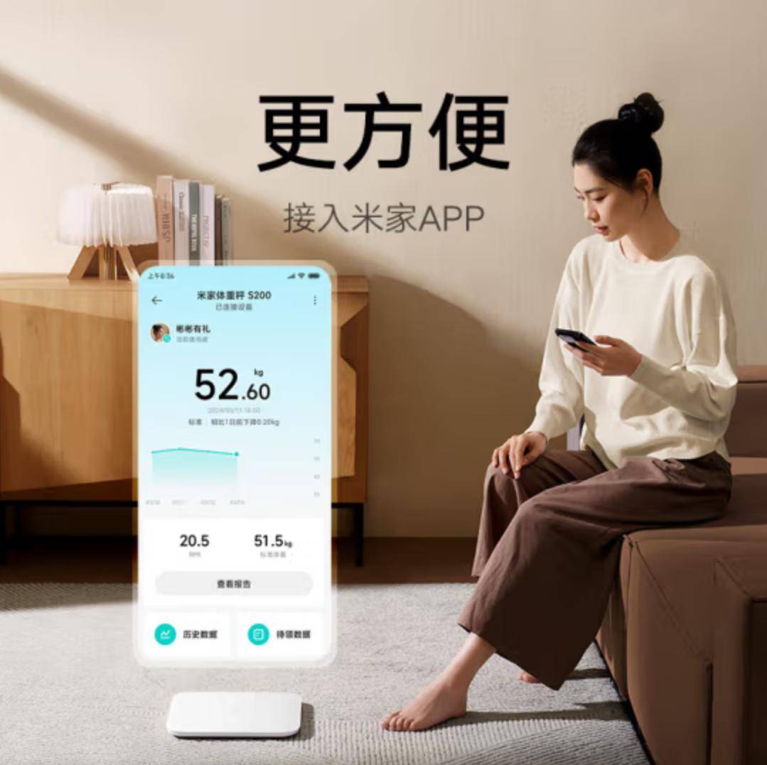 S200仅69元！精准测量、智能分析！pg电子模拟器试玩米家小米智能体重秤(图4)