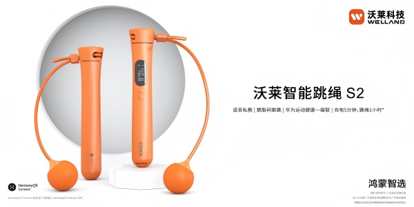 跳绳：健身减肥身材管理三件套科学减脂不迷路！pg电子免费模拟器沃莱科技体脂秤·围度尺·(图2)