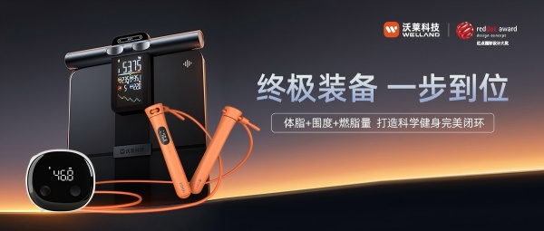 跳绳：健身减肥身材管理三件套科学减脂不迷路！pg电子免费模拟器沃莱科技体脂秤·围度尺·(图3)