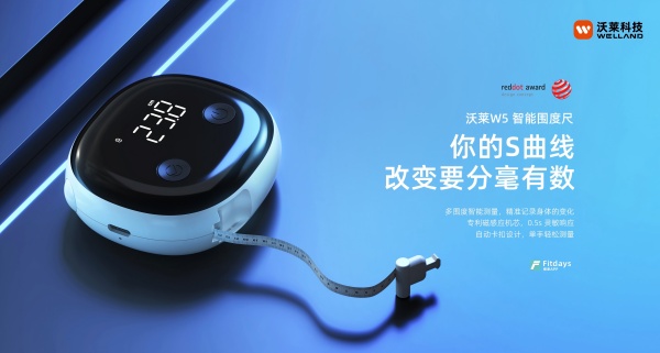 跳绳：健身减肥身材管理三件套科学减脂不迷路！pg电子免费模拟器沃莱科技体脂秤·围度尺·(图6)