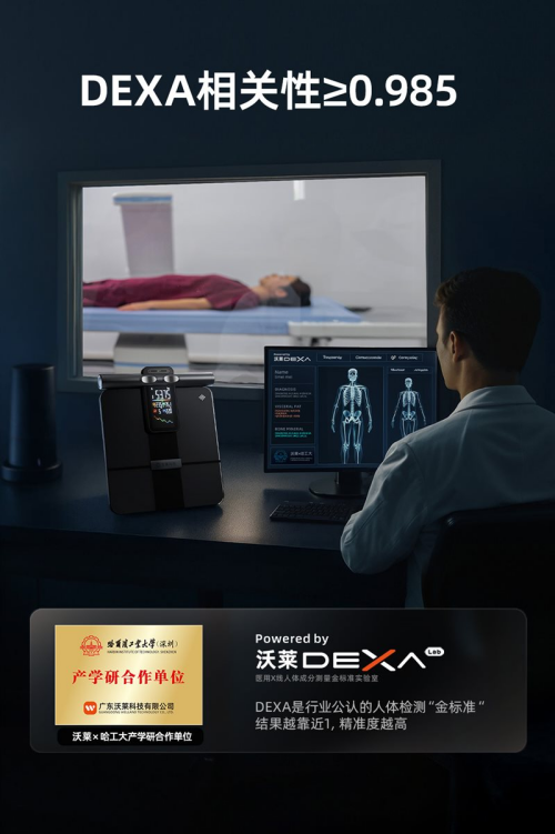沃莱P7 Max智能八电极体脂秤的多场景价值pg电子游戏网站健身党宝妈亚健康人群都需要：(图5)