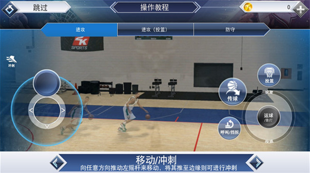 nba2k16中文版pg电子中文模拟器(图2)
