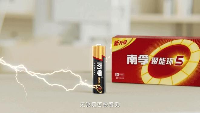 高能搭子南孚让电池“开口说话”pg电子模拟器试玩从隐形刚需到(图4)