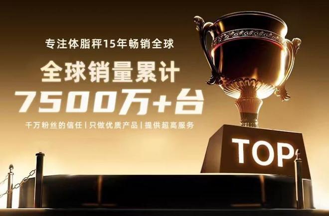 :乐福凭什么成为百万家庭的体重管理专家pg电子中国15年体脂秤源头工厂揭秘(图3) :乐福凭什么成为百万家庭的体重管理专家pg电子中国15年体脂秤源头工厂揭秘(图3)