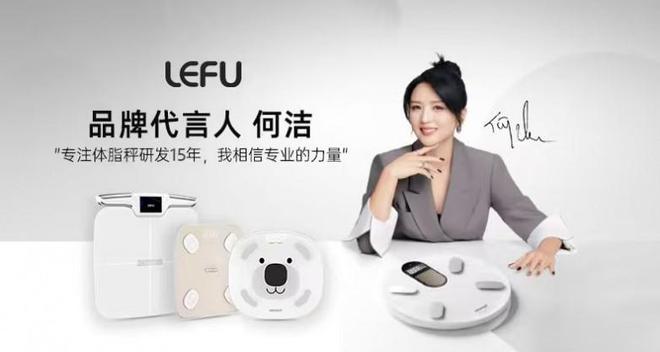 :乐福凭什么成为百万家庭的体重管理专家pg电子中国15年体脂秤源头工厂揭秘(图2) :乐福凭什么成为百万家庭的体重管理专家pg电子中国15年体脂秤源头工厂揭秘(图2)